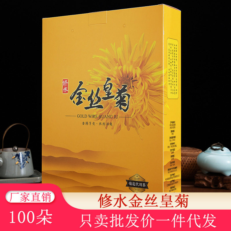 修水金丝皇菊大菊花一朵一杯花茶大菊花茶大朵黄菊泡开9cm
