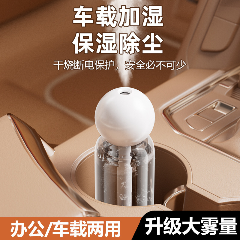 メーカー卸売大容量加湿器デスクトップオフィス家庭用空気加湿器usb車載噴霧器|undefined