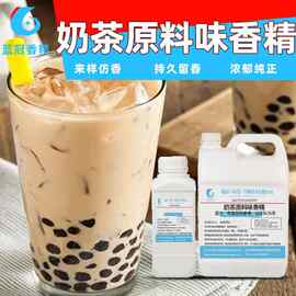 厂家批发奶茶原料香精饮品增香剂烘焙蛋糕冰淇淋水油两用奶茶香精