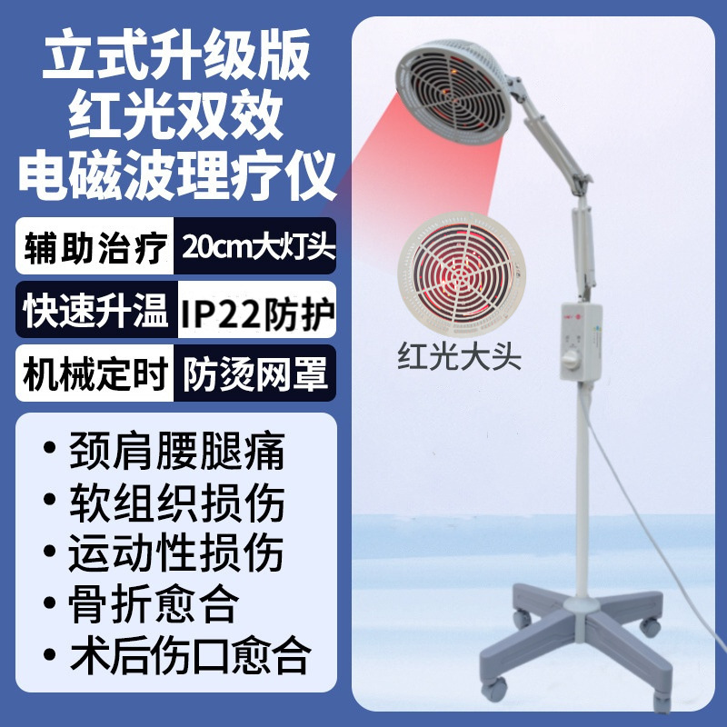 Peng Gong Shen Lamp 003 Far Infrared Physiotherapy Lamp TDP Electromagnetic Wave Therapy Apparatus Medical Home Physiotherapy Apparatus Roast Lamp