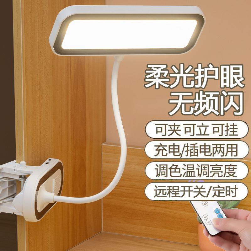 Led Clip-On Desk Lamp for Students, Eye-Protection Study Lamp, Dormitory Reading Lamp, Dual-Use Rechargeable and Plug-In Bedside Lamp, Cross-Border Led Clip-On Desk Lamp for Students, Eye-Protection Study Lamp, Dormitory Reading Lamp, Dual-Use Rechargeable and Plug-In Bedside Lamp, Cross-Border