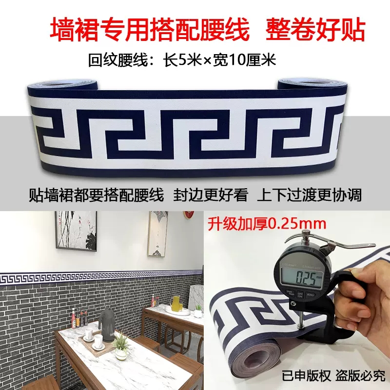 패턴 허리둘레 (폭 10cm 길이 5m )