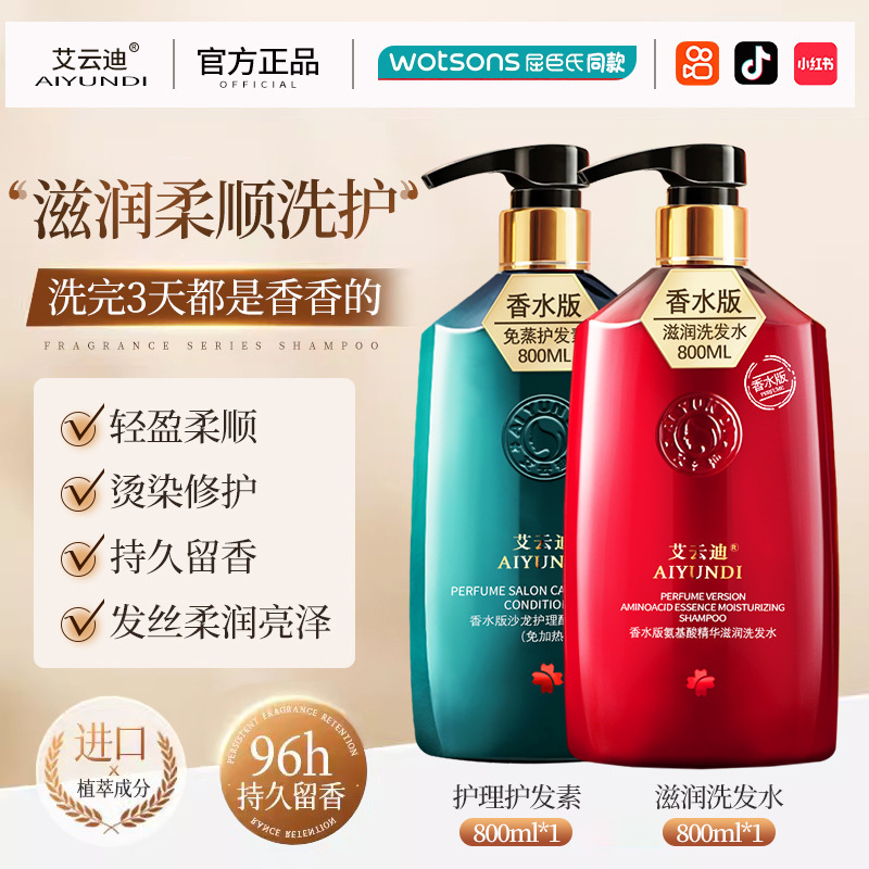ウォッシュシース インクジェイド 800ml シャンプー コンディショナー 女性用 スムース保湿 ヘアサロングレード|undefined