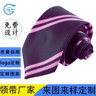领带定制嵊州源头工厂来图来样加工定制企业logo仿真丝领带定做