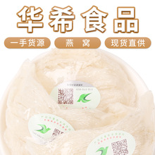 马来印尼燕窝批发正品干挑燕盏一盏一码批发孕妇高端滋补干盏进口