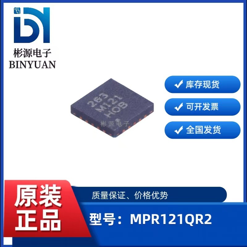 MPR121QR2 QFN20 接近电容式触摸传感器芯片 MPR121【全新原装】