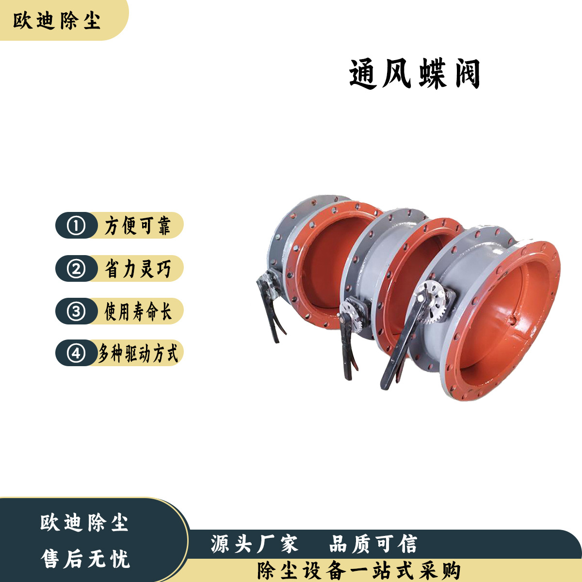 佛山DN1100电动通风蝶阀 不锈钢烟道高温风门 可调节角度通风蝶阀