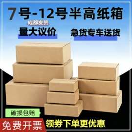 三层加硬纸箱打包箱T型扁平快递盒电商装箱厂家直供批发半高纸箱
