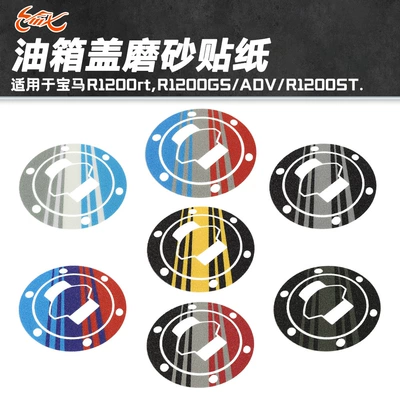 Suitable for Bmw Bmw R1150R R1150Rt Frosted Fuel Tank Cap Sticker Fuel Tank Sticker Motorcycle Decal