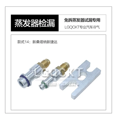 Automotive air conditioning — metal accessory - style-14-suitable-for-new-santana-and-new-jetta