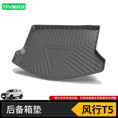 Eπ007 Fengshen L7 Yixuan Trunk Mat - fengxing-t5-18-25-model-5-seats-tpv-carbon-fiber-pattern-trunk-mat