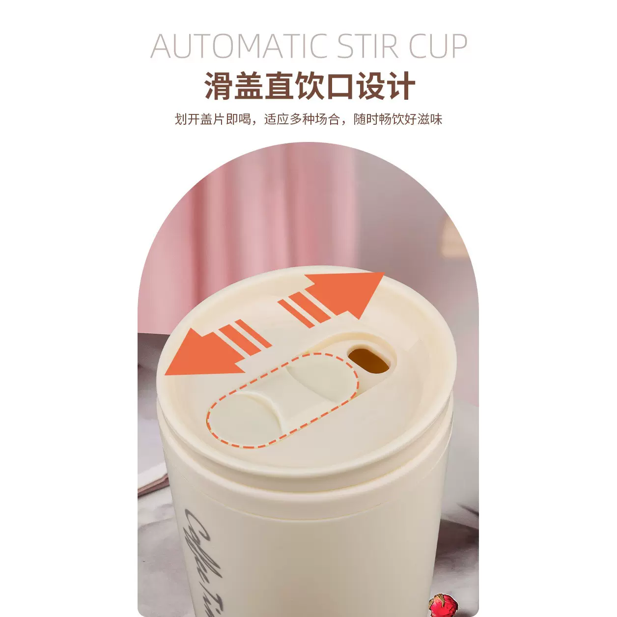 电动搅拌杯健身蛋白粉奶昔咖啡摇摇杯便携休闲伴手礼全自动奶昔杯