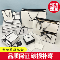 カウンター シャネル CHANE 包装 ギフトバッグ ギフトボックス 口紅 香水 ハンドバッグ ビューティーギフトボックス 空箱