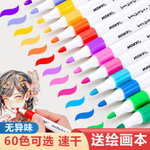 丙烯马克笔不透色可叠色小学生专用儿童美术 DIY彩色水彩笔硬头