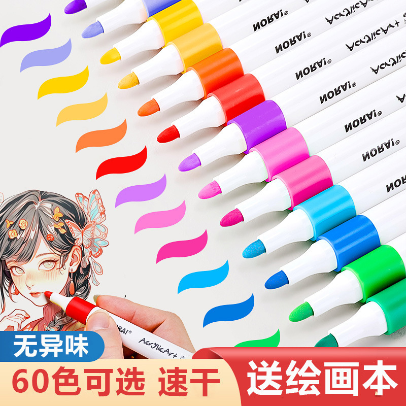 丙烯马克笔不透色可叠色小学生专用儿童美术 DIY彩色水彩笔硬头|undefined