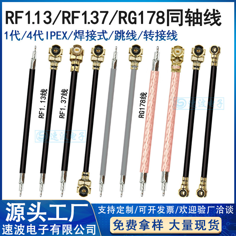 Single-head IPEX Jumper Feeder RF1.13 Coaxial Silver-plated Wire Double-ended 1st Generation IPX Welding RF Extension Adapter Cable Single-head IPEX Jumper Feeder RF1.13 Coaxial Silver-plated Wire Double-ended 1st Generation IPX Welding RF Extension Adapter Cable