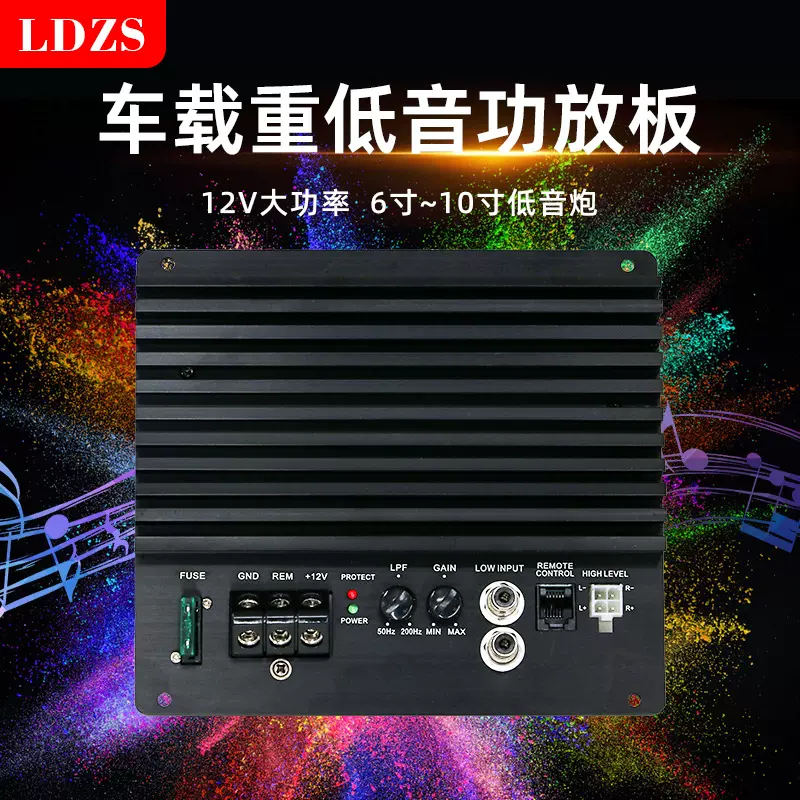 1000W蓝牙全频纯低音炮功放板大功率12V对管8-12寸车载音响主板