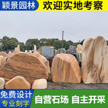 黄蜡石 假山流水铭牌奠基石刻字设计风水布局安装施工矿山供应