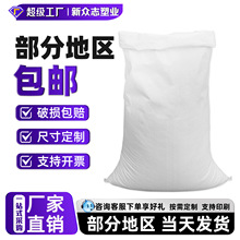 白色编织袋定制PP加厚蛇皮袋可覆膜防汛尼龙口袋快递打包编织袋