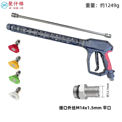 High pressure car wash water gun Withstands 250kg Pressure Self-Service Clear Water - no-12-extension-gun-m22-stainless-steel-extension-rod-with-4-nozzles-gun-tail-outer-wire-m14mm-flat-mouth