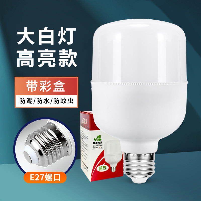 bombilla LED super brillante lámpara de ahorro de energía alta fuchoice hogar tornillo E27 bayonet B22 bombilla de alta luz fábrica al por mayor