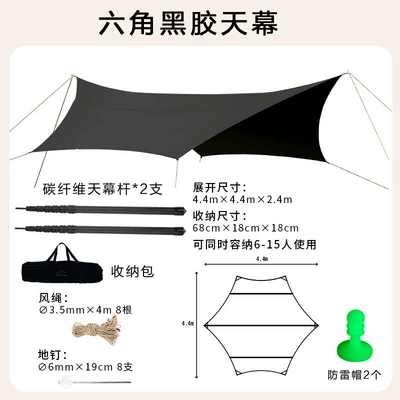 2.4 meters carbon canopy pole thick telescopic positioning carbon fiber tent pole support pole portable holder accessories (Avtomobil yan çətirləri) - 21-m-carbon-fiber-strut-2-black-rubber-canopy-1-20-people-available