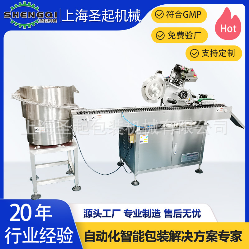 全自动回血采血针贴标机 塑料采血管贴标机 上海圣起制造