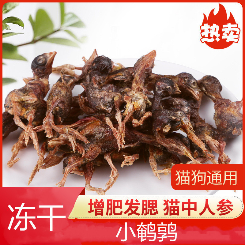 Freeze-dried cat snacks quail freeze-dried cat snacks nutrition fattening hair gills calcium pet dog into young freeze-dried cat food