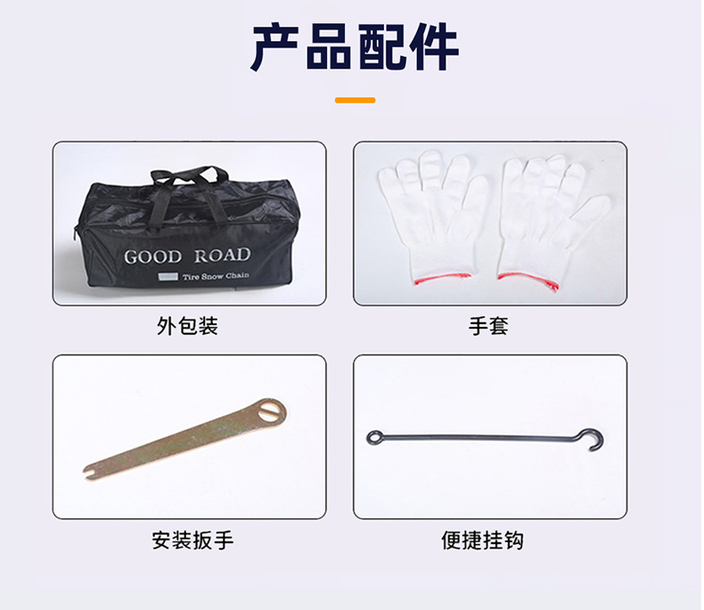 Honglaijia Car Tire Anti-Skid Chain Widened and Thickeneded Universal Tpu Does Not Damage the Tire Emergency Anti-Skid Chain Drop Shipping