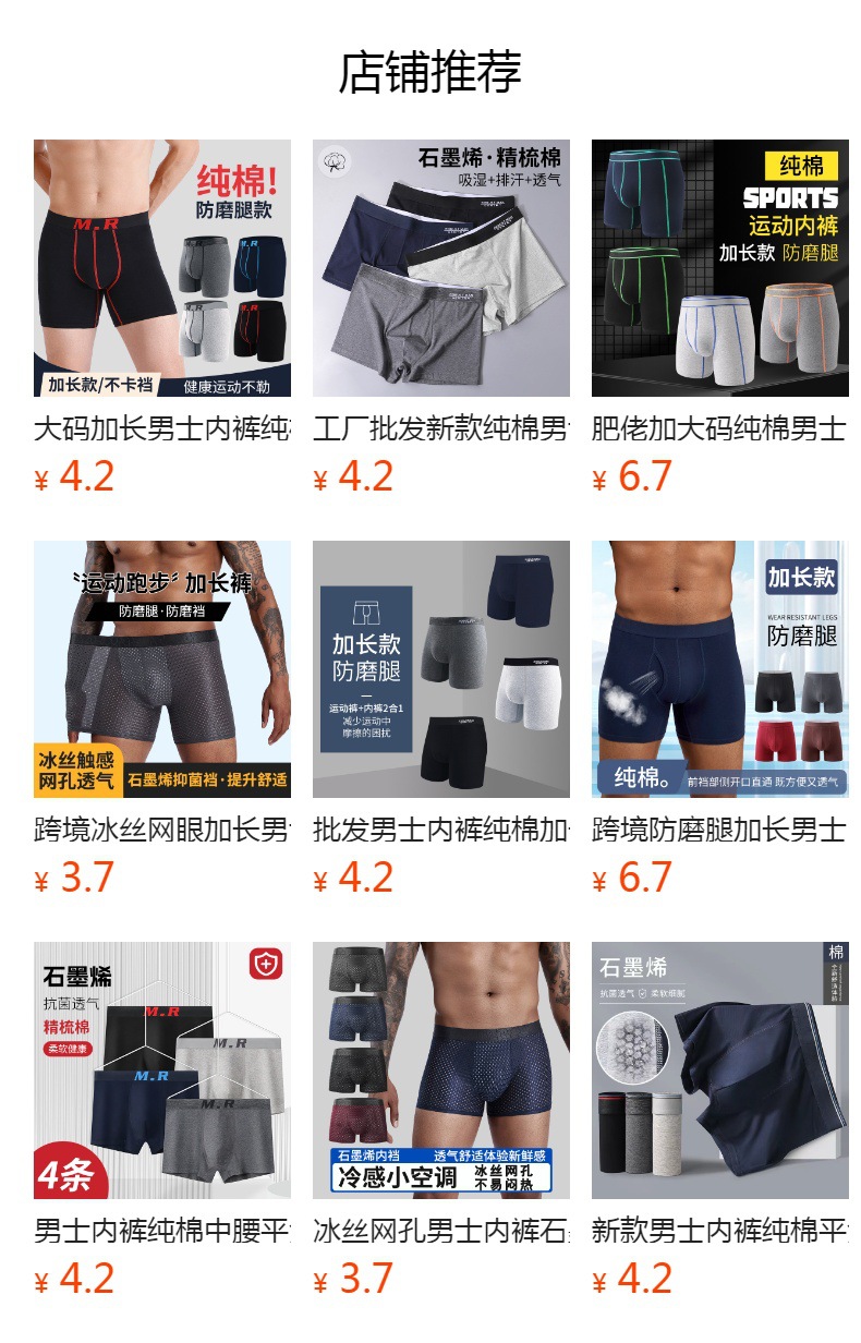 预览状态下无法点击,发布后,可点击跳转到对应的商品页面