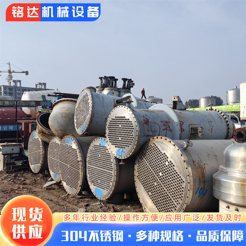 304不锈钢列管蒸发式换热器 20平方冷凝器 100平方九成新冷凝器