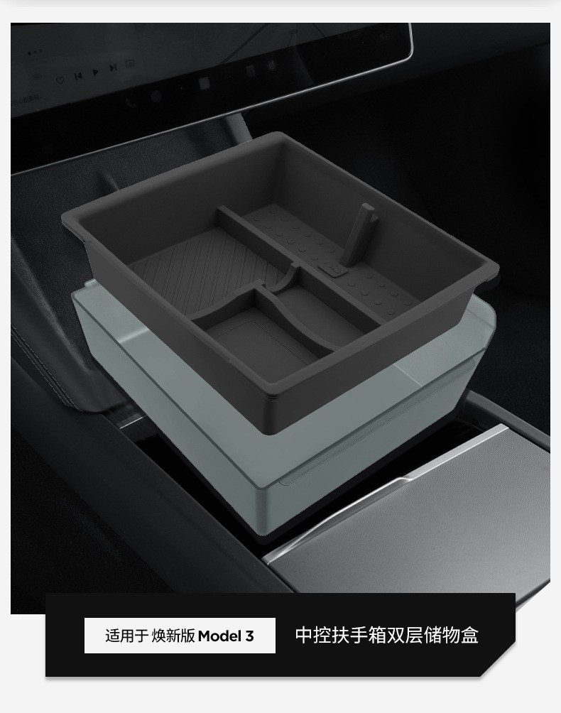 Suitable for Tesla's New Version Modely3Yl Central Control Armrest Box Storage Box Tesla Set 3W Storage Box