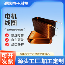 直线电机线圈厂家 空心自粘绕线线圈 各种电子五金线圈配套