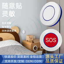 單鍵SOS無線求救緊急按鈕 醫療專用報警呼叫器無線433遙控器