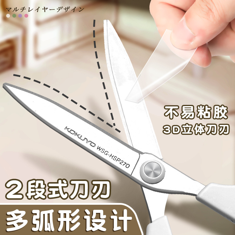 Guoyu kokuyo tijeras delgadas y puntiagudas, tijeras portátiles hechas a mano de seguridad, corte de papel, cocina multifuncional para estudiantes, oficina