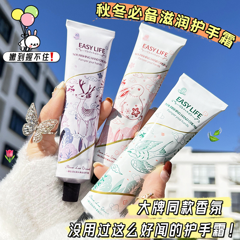 一店の生活植物の香りのハンドクリーム秋冬の男女の柔らかい肌は水を補って保湿します。|undefined