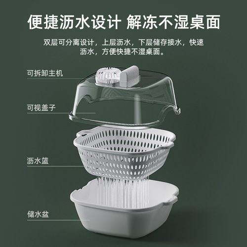 Home Preservation Thawing Machine Kitchen 4-in-1 Food Thawing Appliance Food Preservation Dustproof Convenient Ice Thawing Machine