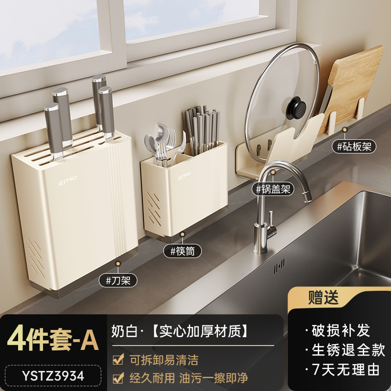 クリーム風厨房多機能棚壁掛け式穴なし調味料家庭用品大全刀棚収納棚|undefined