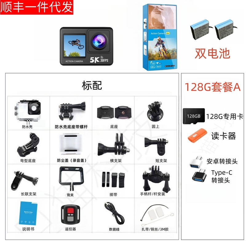 国境を越えた新製品 5k HD スポーツ手ぶれ補正カメラデュアルカラースクリーン wifi リモコン屋外乗馬カメラ|undefined