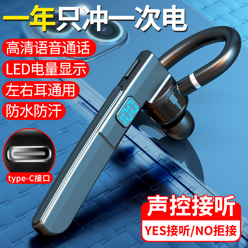 爆款私模X6蓝牙耳机单边商务单耳带LED数显挂耳式TPY-C快充耳机