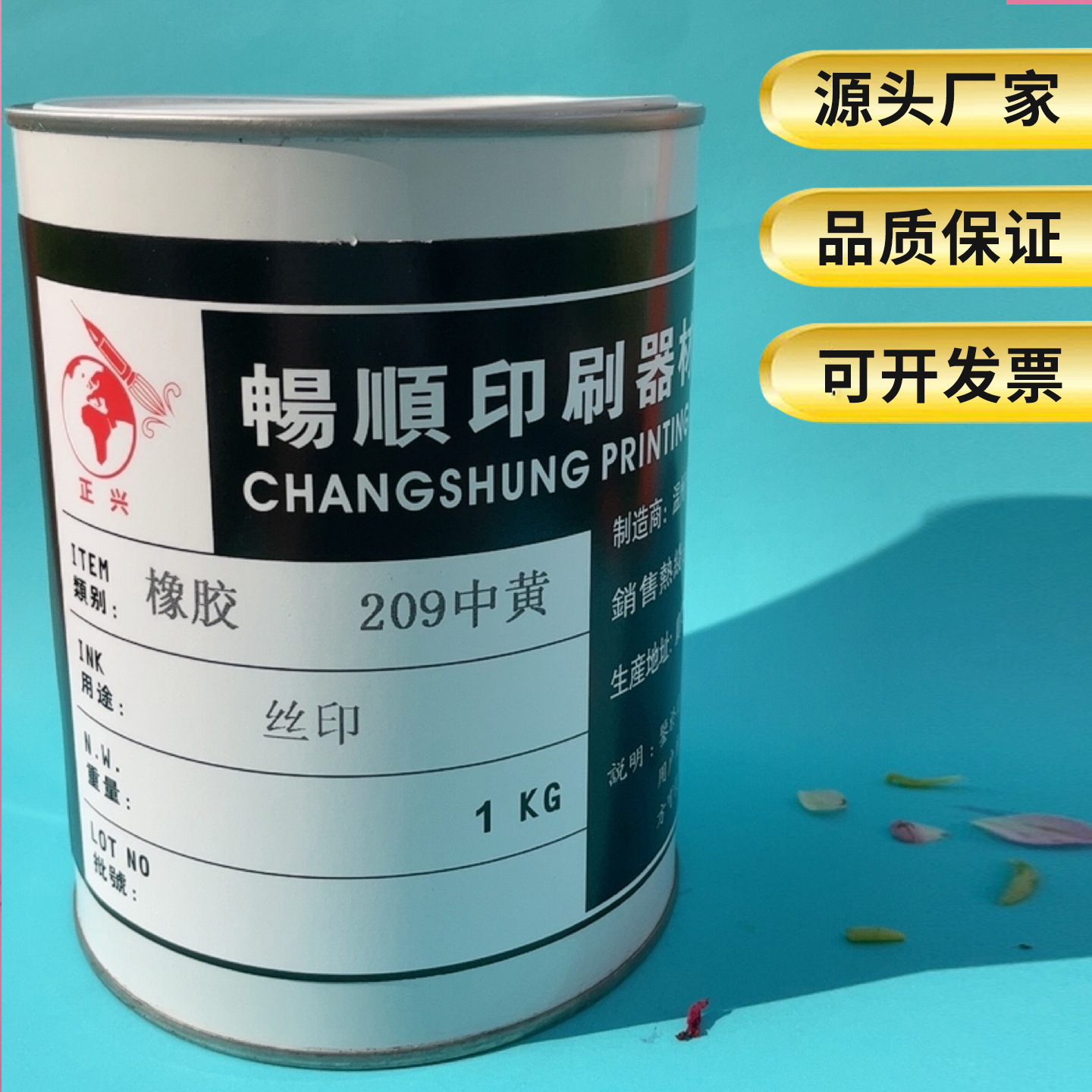 厂价供应橡胶油墨乳胶气球油墨TRR丝网版EVA发泡橡胶丝印油墨黄色