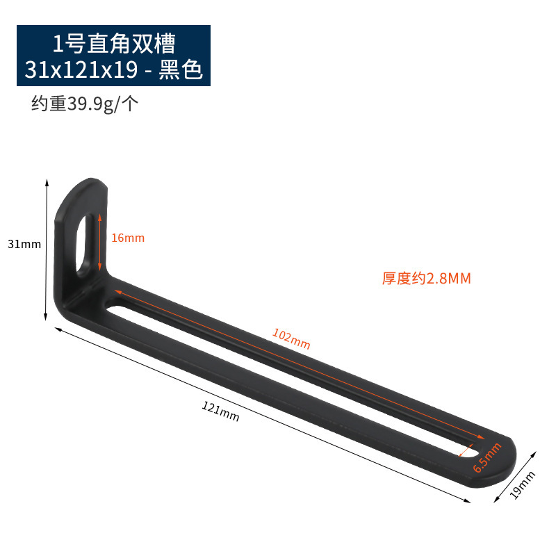 90度直角固定器长孔双头活动可调节L型层板活动角铁码不锈钢角码|undefined