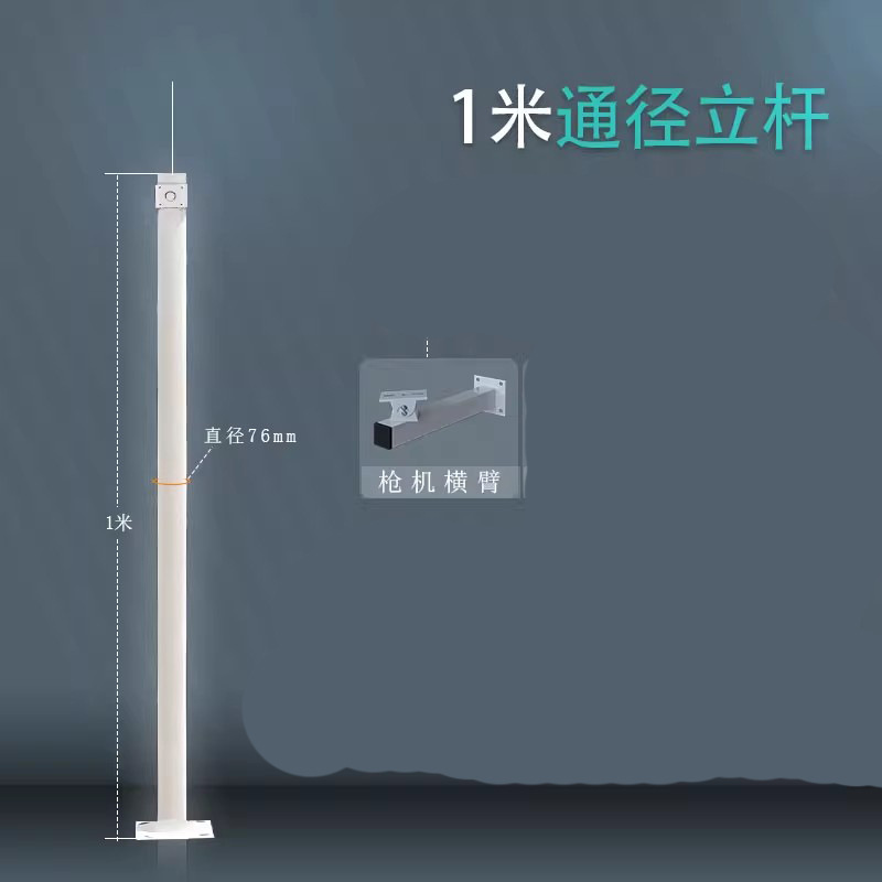 1m barrier gate stand pole with gun machine