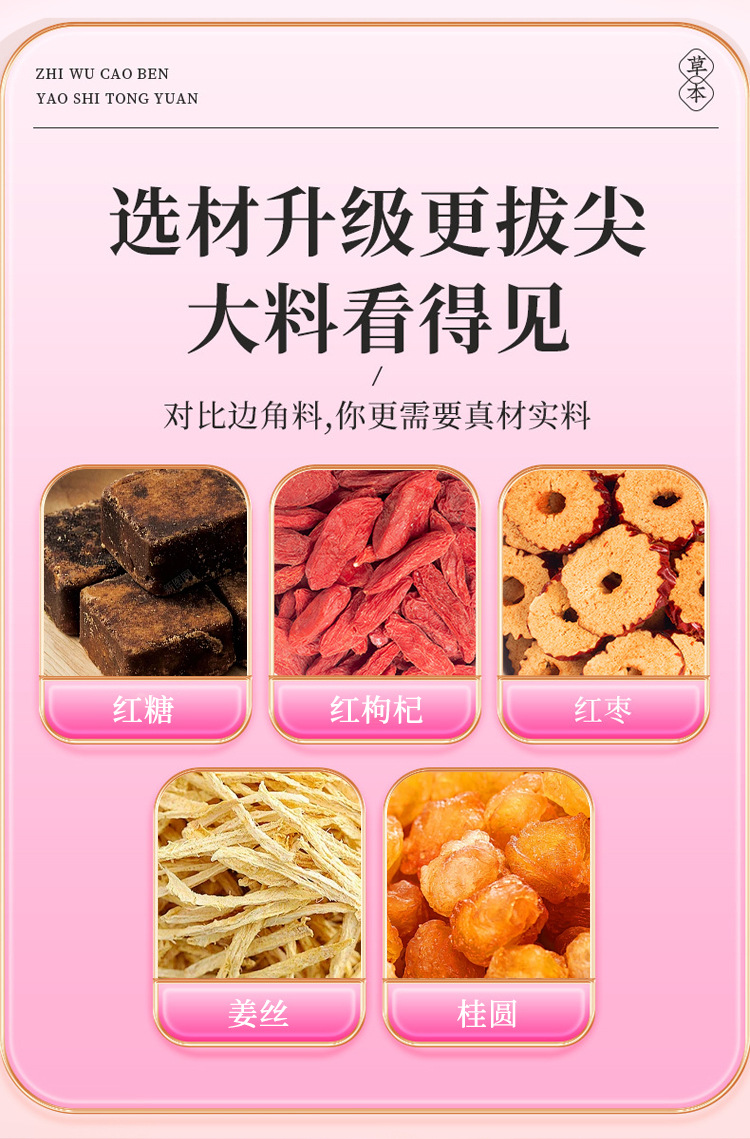 Brown Sugar Ginger Jujube Tea Hong Tang Jiang Zao Cha 255g Mini Canister Gift Set Hot Brew Wellness Tea specifications