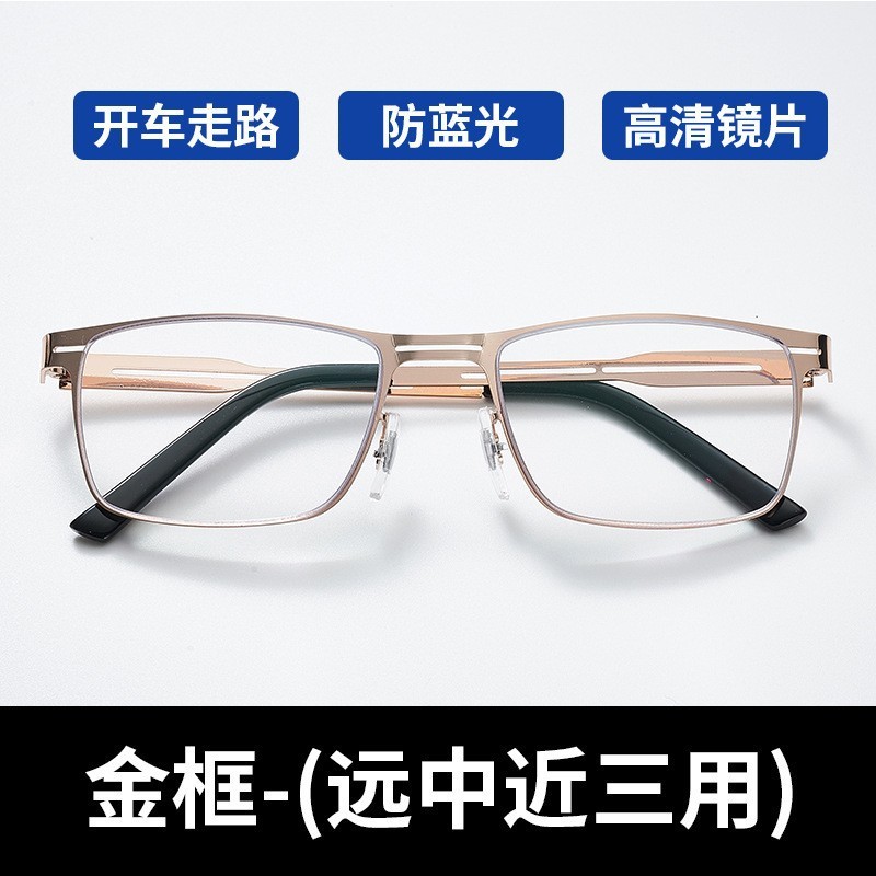 ブルーレイ防止老眼鏡遠近中三用老眼鏡多焦点抗放射線ビジネスファッション超清全枠直販|undefined