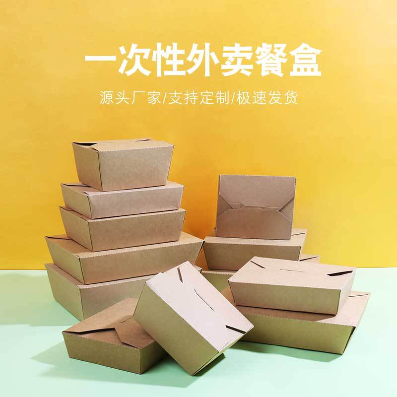 一次性牛皮纸餐盒炸鸡盒薯条盒轻食沙拉盒炒饭烤肉拌饭盒现货批发