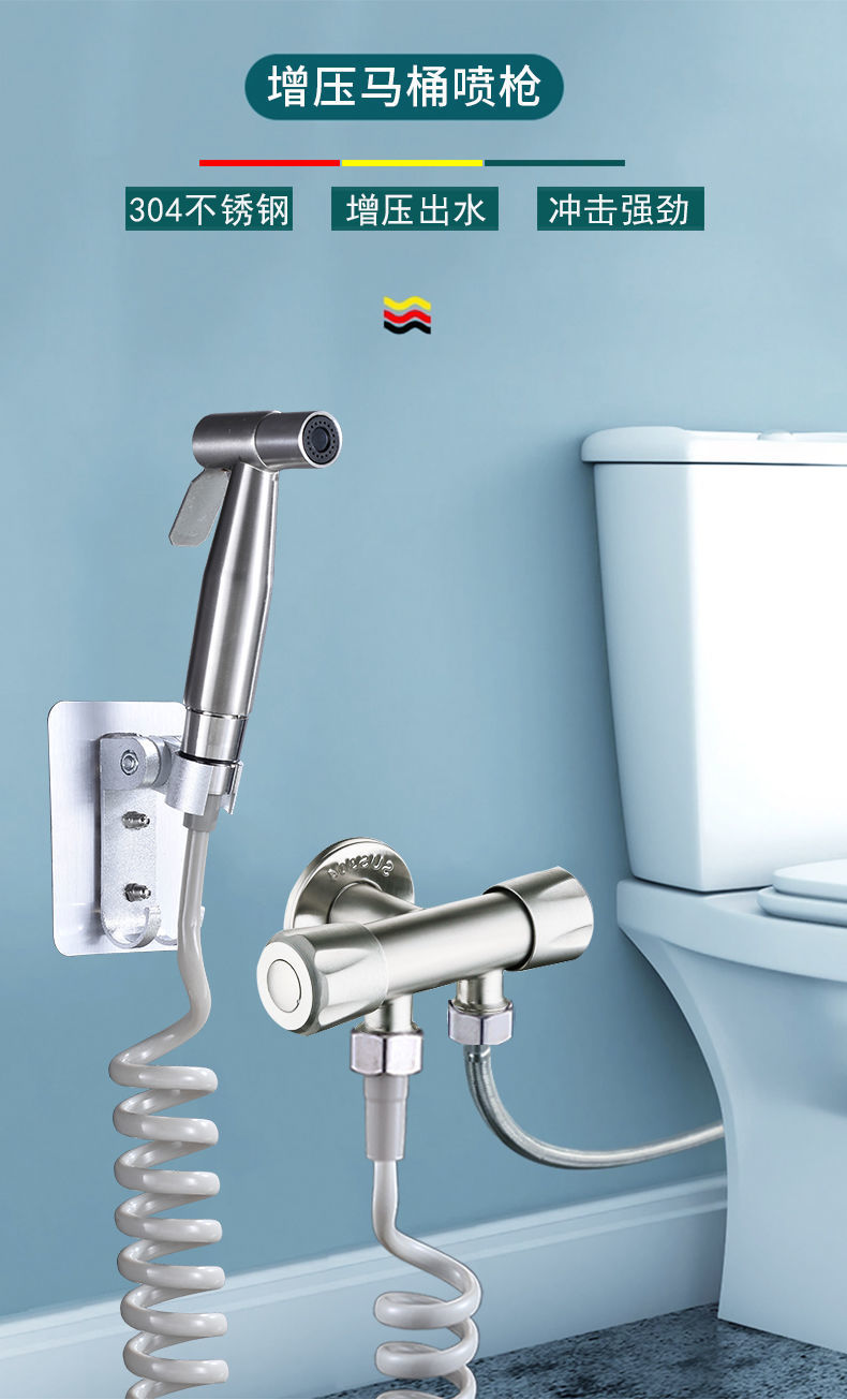 304 stainless steel toilet spray gun, faucet, water gun, bathroom feminine wash flushing device, toilet high-pressure pressure-increasing nozzle details Picture
