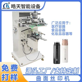 丝印机;移印机;印刷耗材