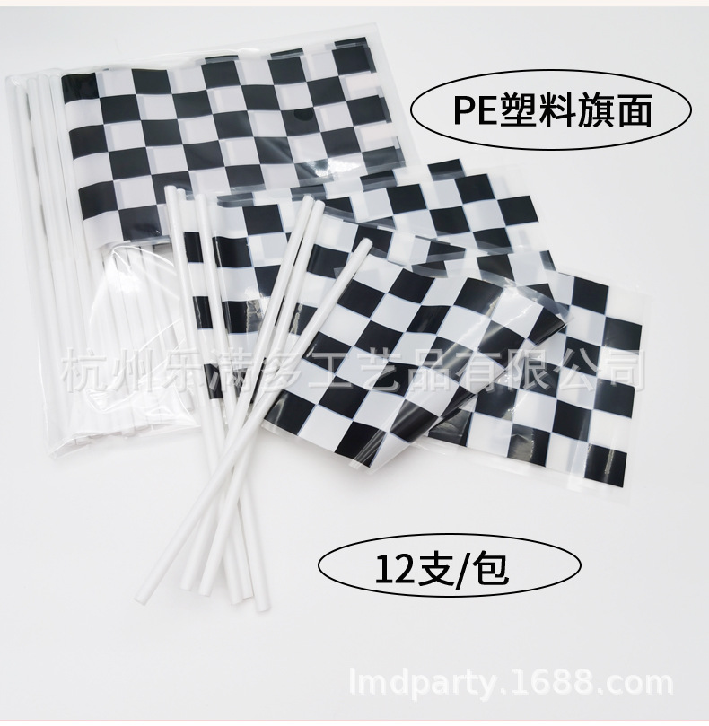 跨境12支PE塑料黑白格子F1赛车信号旗 赛车主题装饰黑白格手摇旗-阿里巴巴