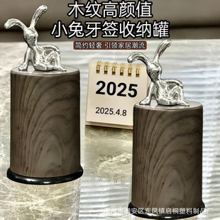New Creative Imitation Wood Grain Toothpick Box, High-End Restaurant Personalized Toothpick Cotton Swab Storage Jar, Household Accessible Luxury Toothpick Holder
